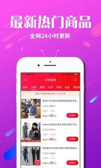 搜券铺  v1.0.0图1