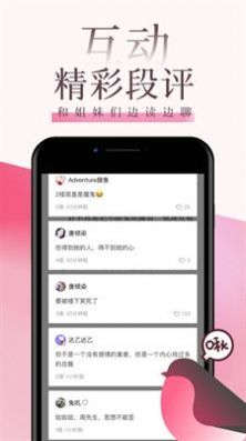 海棠言情手机版  v1.3.1图3