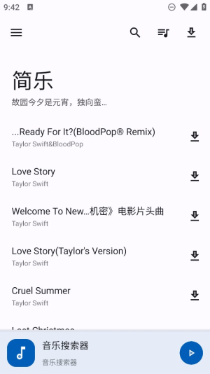 简乐app官方下载安装苹果版  v1.3.0图3