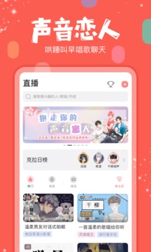 克拉克拉免费版  v5.6.6图2