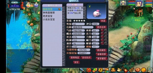 梦幻封妖传6手机版  v1.0.16图2