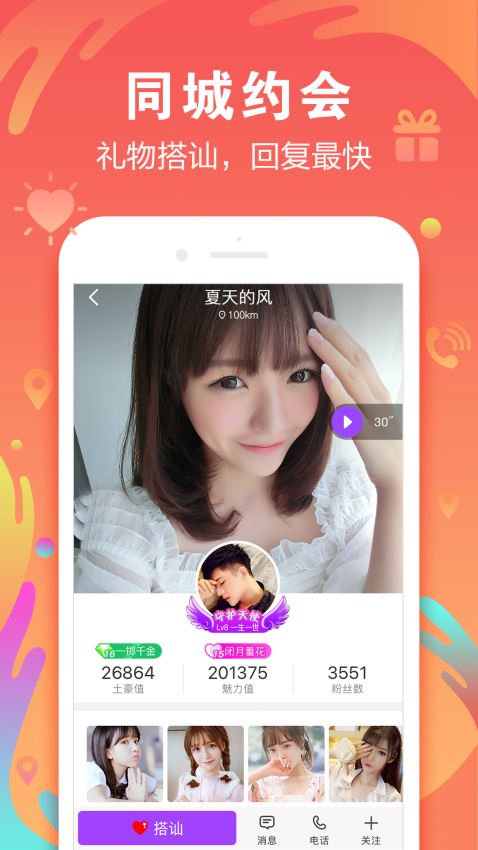 陌声app官网下载安卓  v4.7.4图3