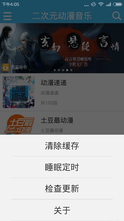 传音音乐最新版本下载安装苹果手机软件免费  v2.0.2图1