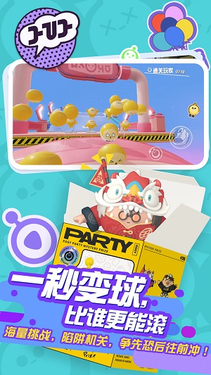 网易版蛋仔派对下载安装最新版  v1.0.4图3