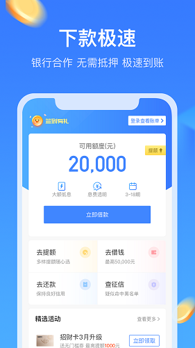 手机贷呗app下载  v3.5.4图1