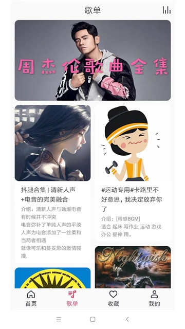 简单音乐助手app下载苹果版  v2.0.1图2