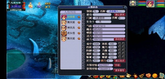 梦幻封妖传6手机版  v1.0.16图3