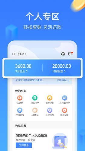 手机贷呗  v3.5.4图2