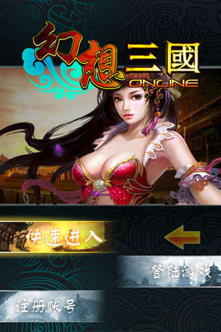 冒泡幻想三国手游  v1.002图2