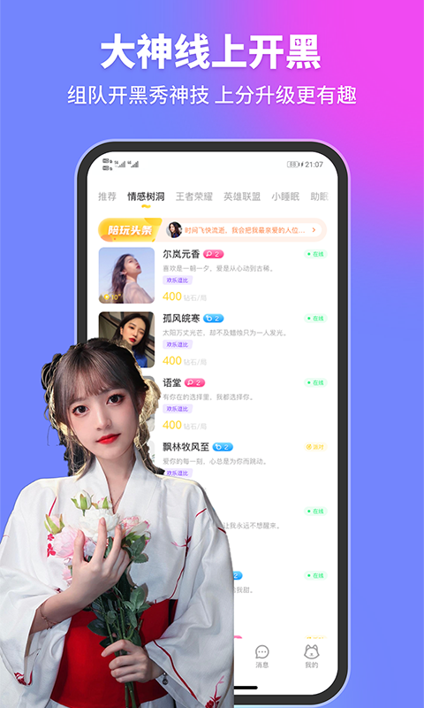 甜优app  v1.0图3