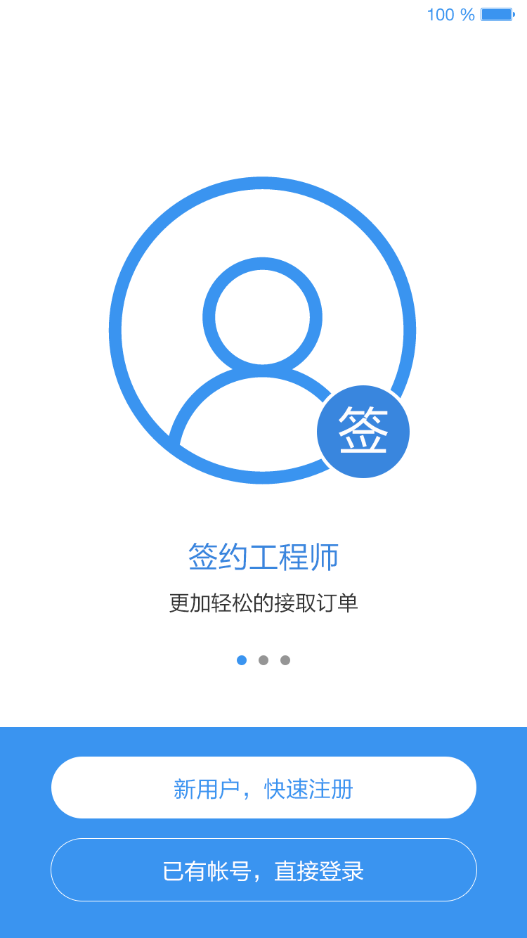 超级工程师  v2.1.0_build_Offical图1