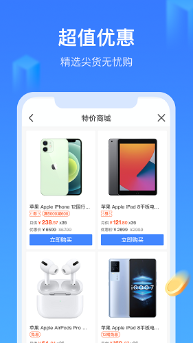 手机贷呗  v3.5.4图3