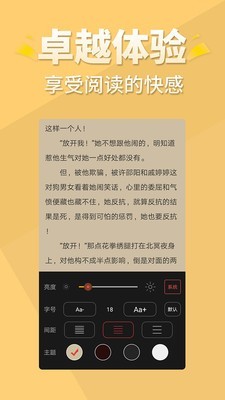 醒读小说阅读器下载安装手机版  v1.1.0图1