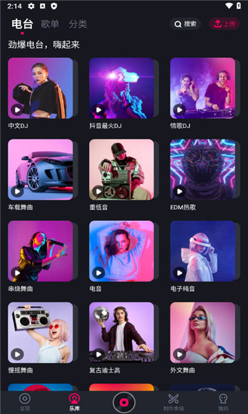 酷狗dj音乐下载安装手机版最新  v1.2.4图3