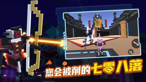 机器人角斗场中文版下载安装  v1.7图2