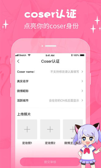 萌次元动漫app正版下载安卓苹果手机  v2.0.6图3