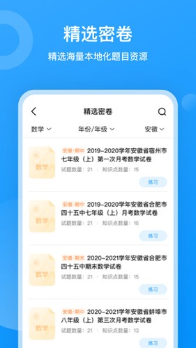 小鹰爱学  v1.0.1321图1