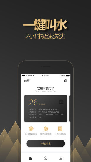 楼小二企业版  v2.5.0图1