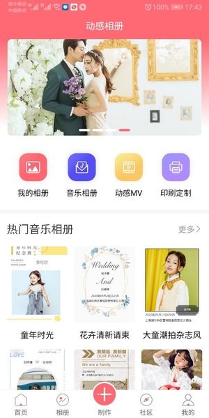 全影相册  v1.4.0图3