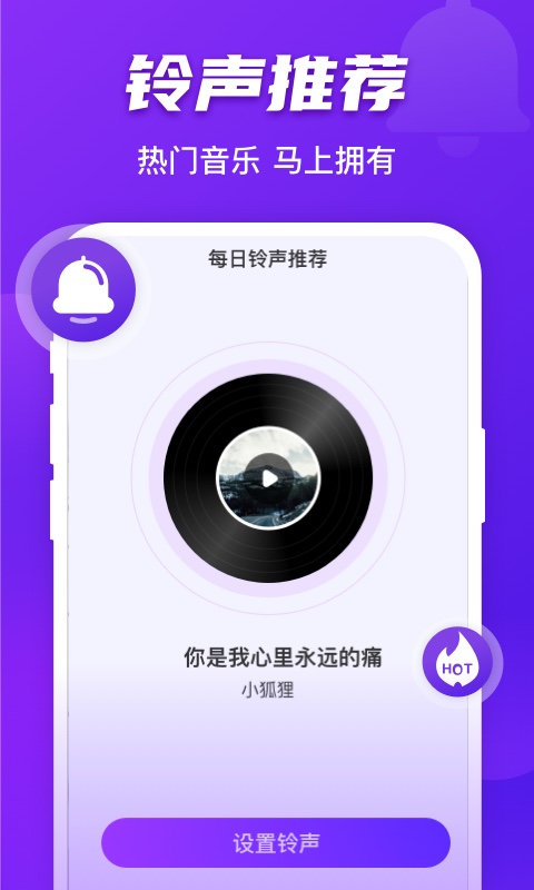 好友来电安卓版下载苹果版app  v1.0.0图3