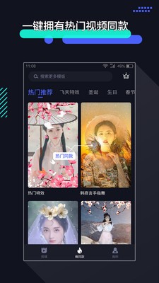 速剪辑  v1.2.9图3