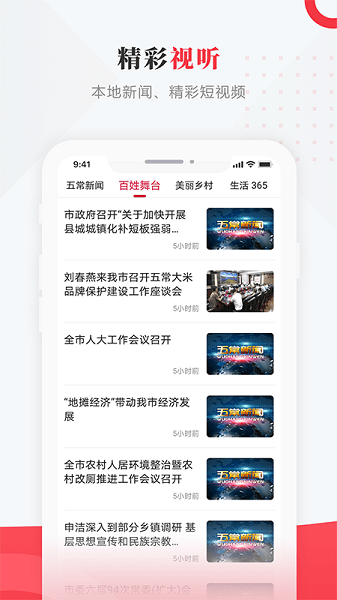 智慧五常手机台  v3.6.7图2