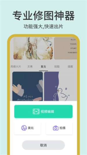 Photopea  v1.1图1