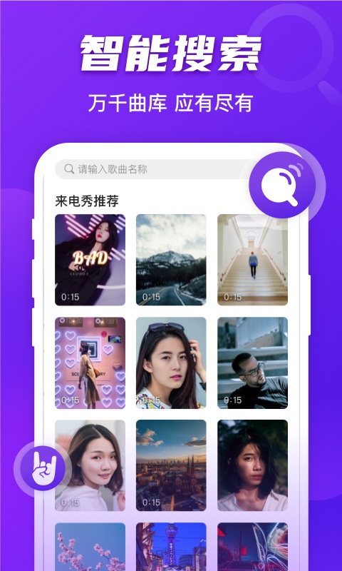 好友来电安卓版下载苹果版app  v1.0.0图2