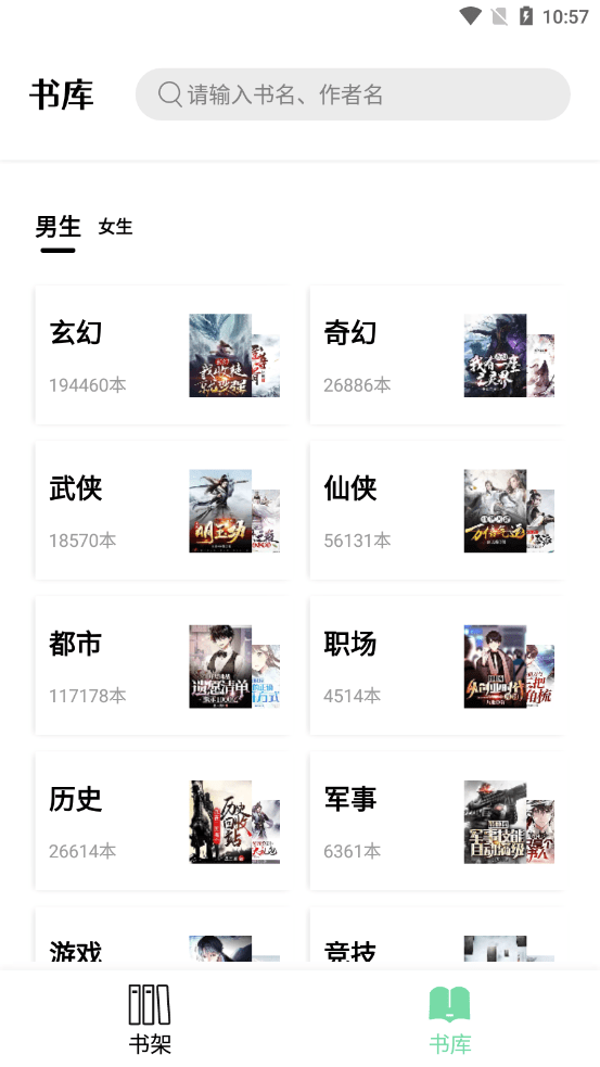 书香仓库修改版  v1.0图2