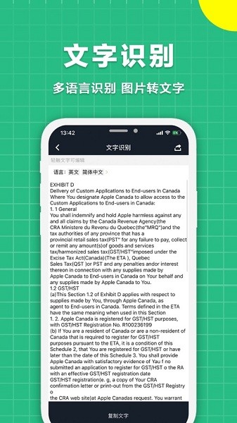 极速扫描仪  v2.3.3图2