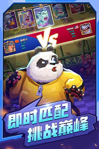 斗兽战棋  v1.18.5图1