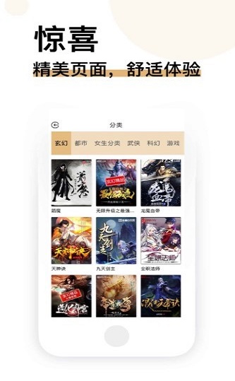 经典书亭最新版  v1.0.0图2