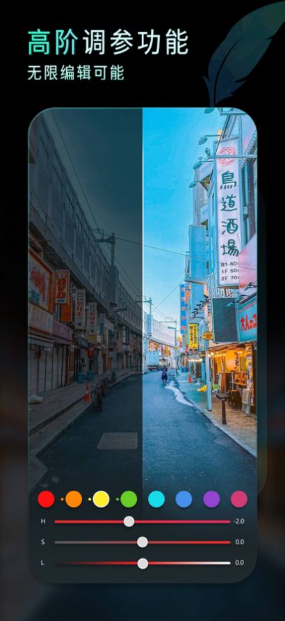 koloro滤镜君  v5.5.3图2