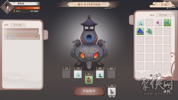 觅长生安卓版免费  v4.4.0图2