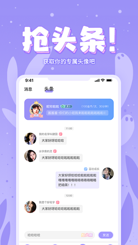 嘤嘤星球2024  v2.0.2图1