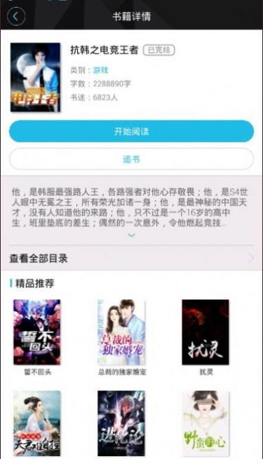 木叶小说安卓版下载安装最新版手机  v1.0.2图3