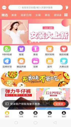 卷优惠  v0.0.9图2