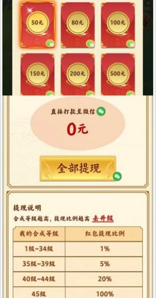 山海有异兽红包版  v1.0.3图1