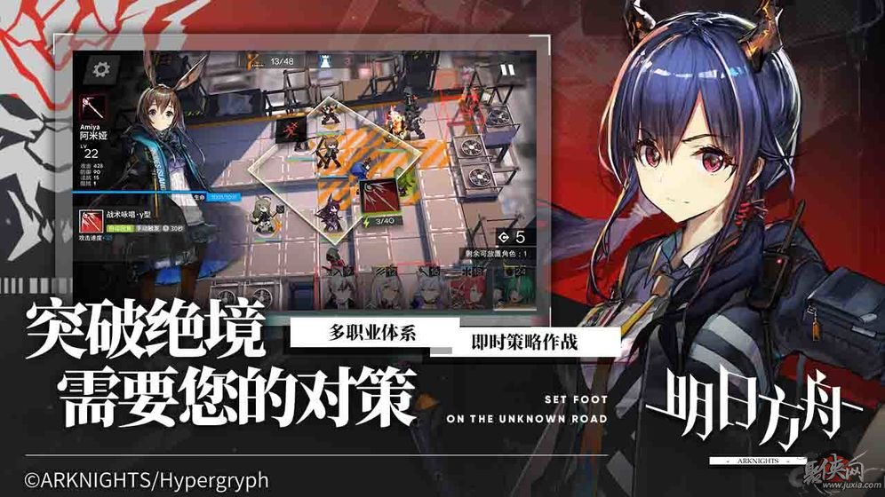 明日方舟台服下载  v0.7.28图1