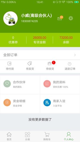 新瑞航  v1.0.7图1