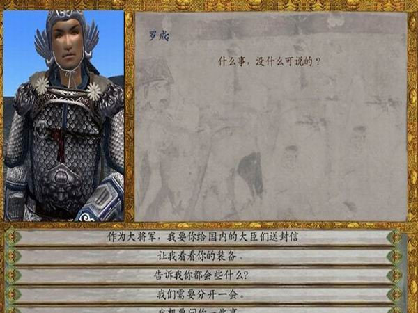 骑马与砍杀风云三国司马奉先版2023  v1.0图2