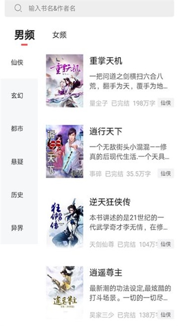 才子书屋公用大师兄  v7.55图3