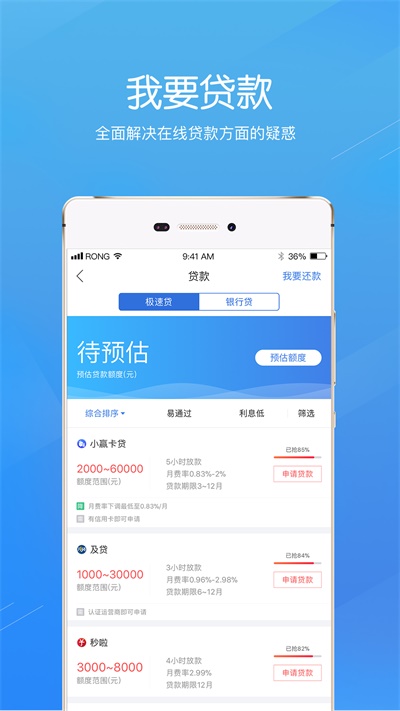 融360app官方网下载