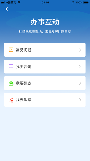 云端锡林郭勒  v1.3.17图3