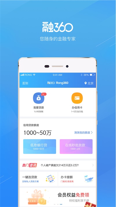 融360app官方网下载  v3.8.8图1