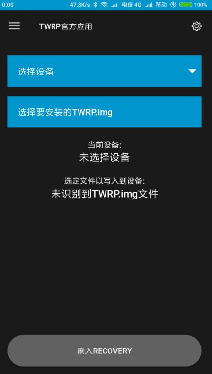 twrp  v1.21图2