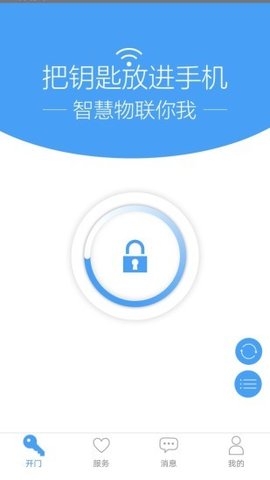 门禁卡  v2.4.10图2