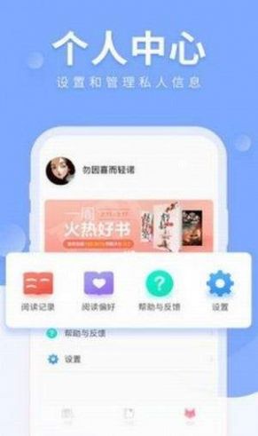 海棠myhtlmebook手机版  v1.0图3