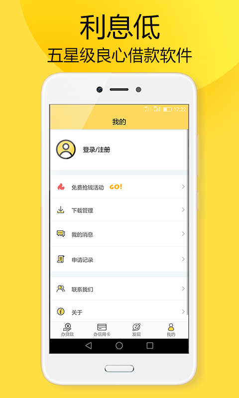 米仓贷款安卓版  v3.5.3图1