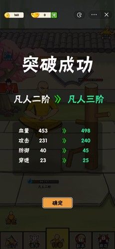 不服小天王打拳破解版  v1.0.3图1